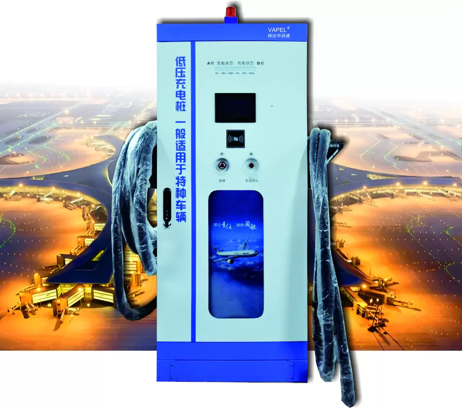 低压直流充电桩