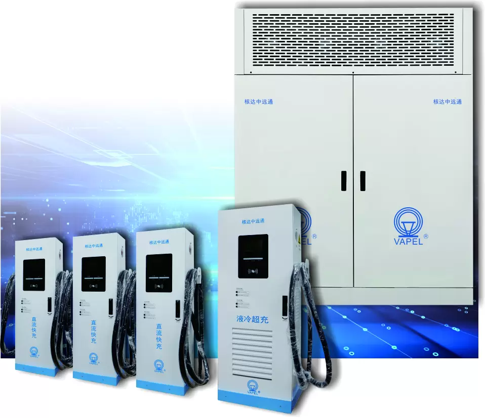 480/600/720kW全液冷超充堆（超充+快充）