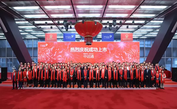 乘势而上，再起新程。祝贺中远通成功登陆深交所创业板
