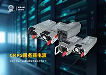 CRPS服务器电源