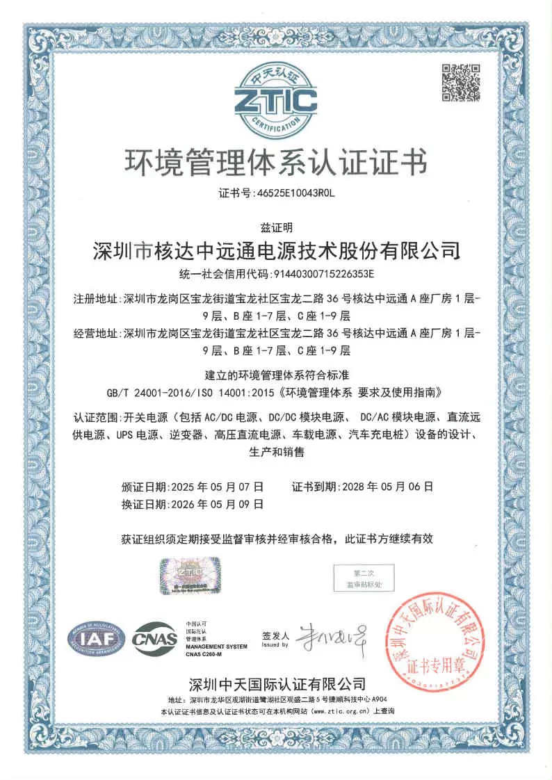ISO14001:2015中文证书